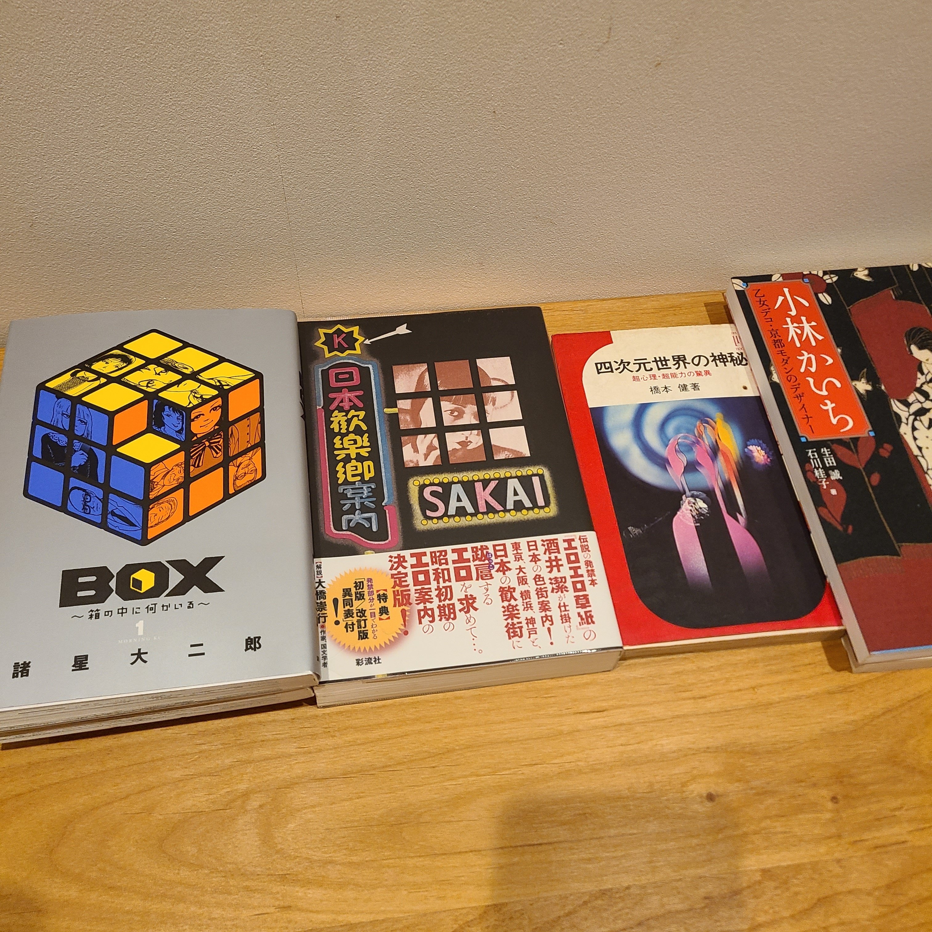 アカミチフルホンイチ出店録｜門前照二