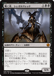 MTG 囁く者、シェオルドレッド プレイマット MTG 囁く者、シェオルドレッド プレイマット Amazon | プレイ