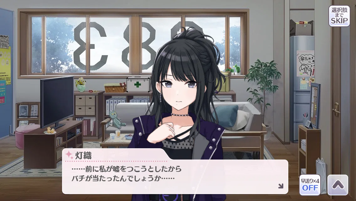 風野灯織【伸ばす手に乗せるのは】の感想(シャニマス)｜トクナガ