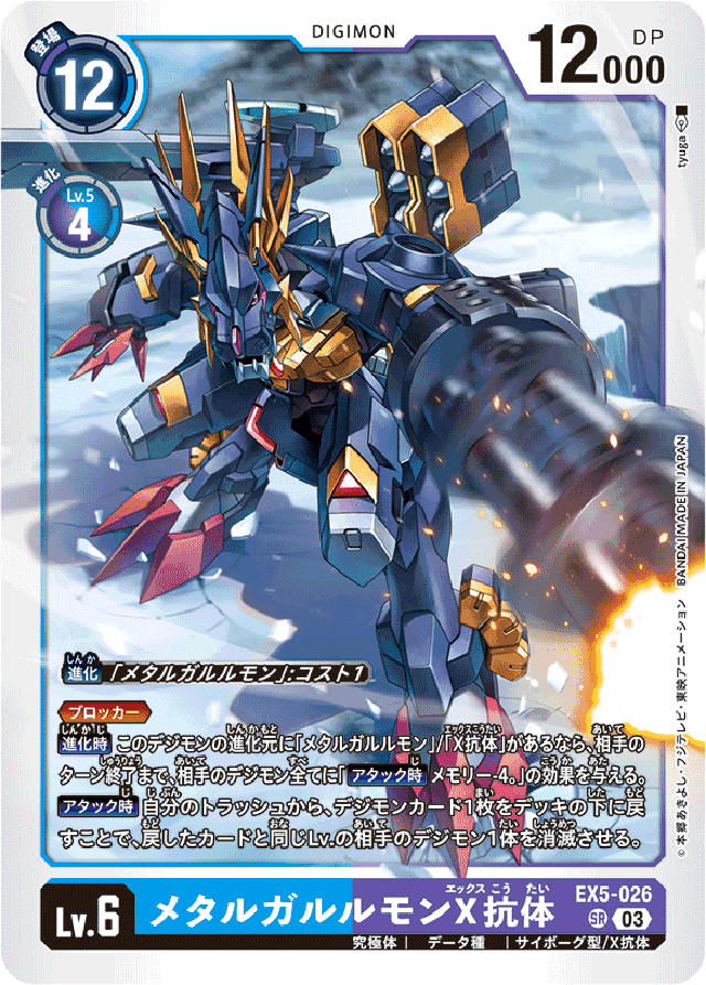デジモンカード ガルルモン 構築積みデッキ 引退 高レア その他
