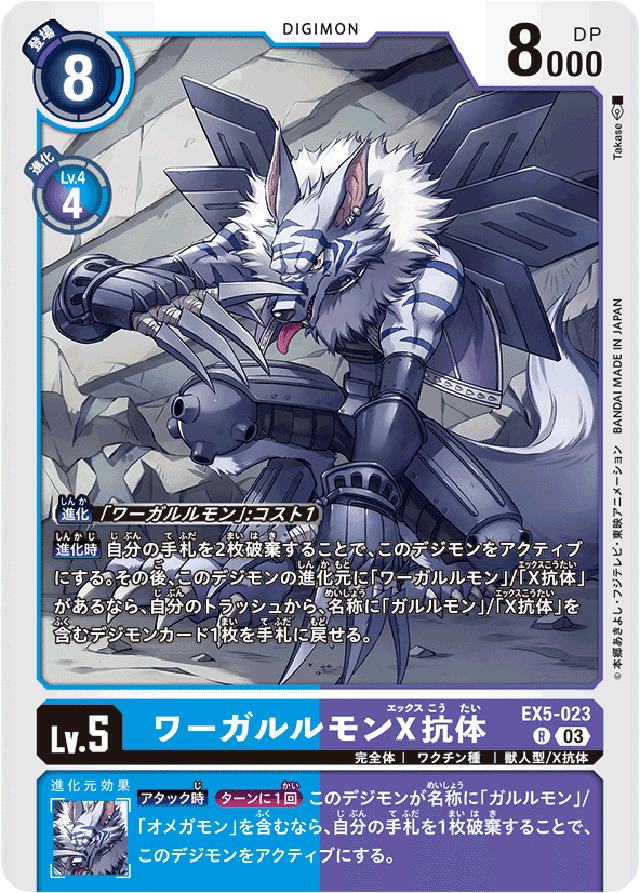 デジモンカード ガルルモン 構築積みデッキ 引退 高レア その他