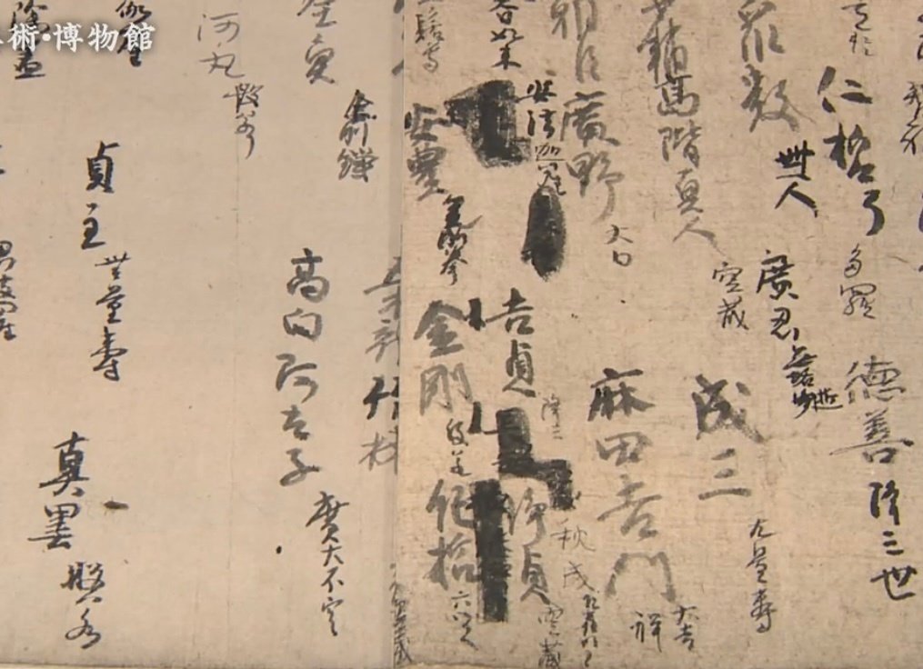 藤原定家の字】本気とオフの落差 明月記の人間味 「かづらき