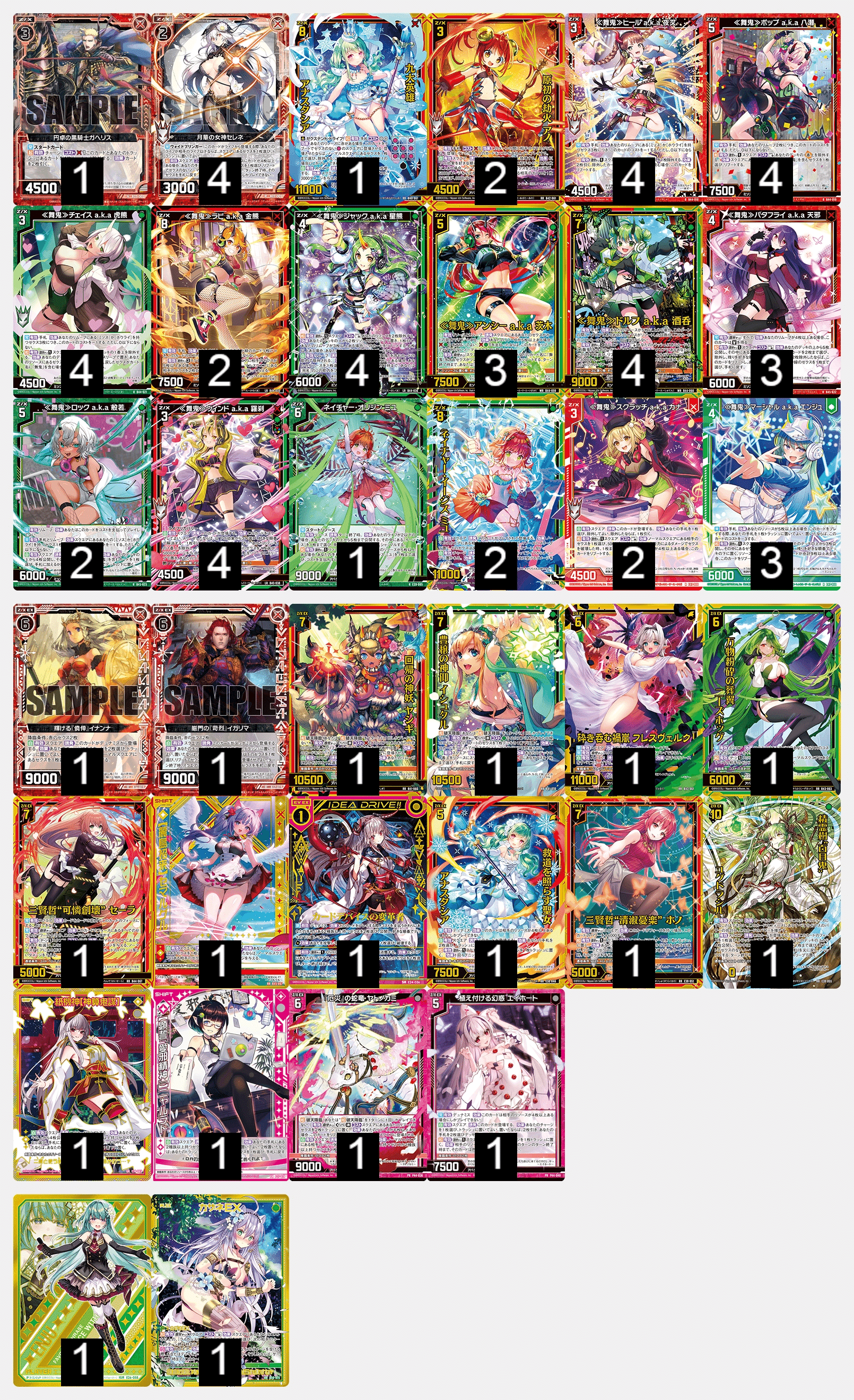 ゼクス z/x 舞鬼 （ダンシングオーガ） オールホロセット ゼクスz⁄x 舞