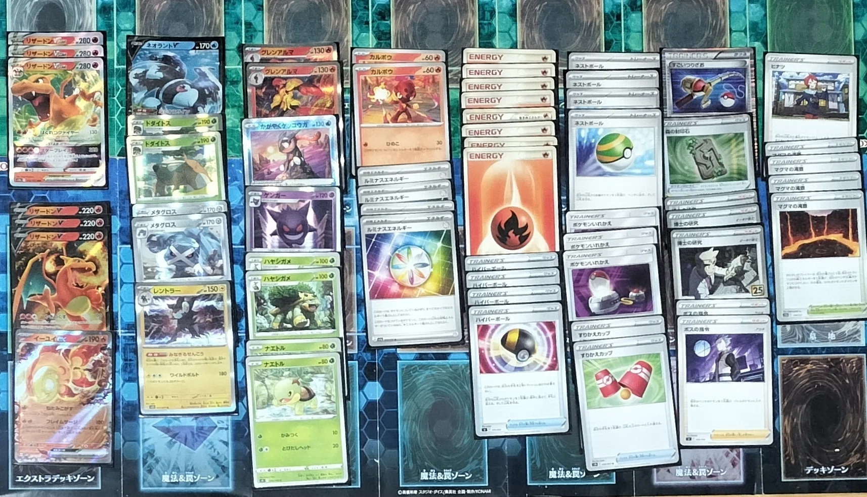 進化ポケモンを並べろ！ドダイトスリザードン｜masa又はtigher