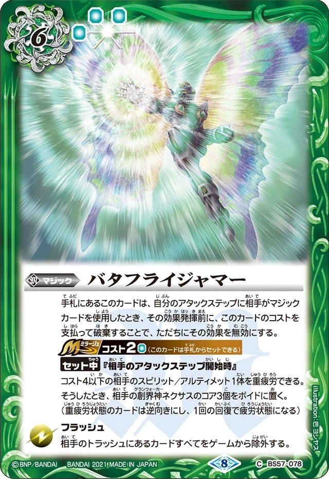 新弾構築〜ゼッター編〜｜SIGMA