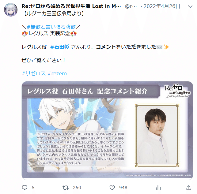 石田彰さんのコメント集④ ま～わ行｜kizico