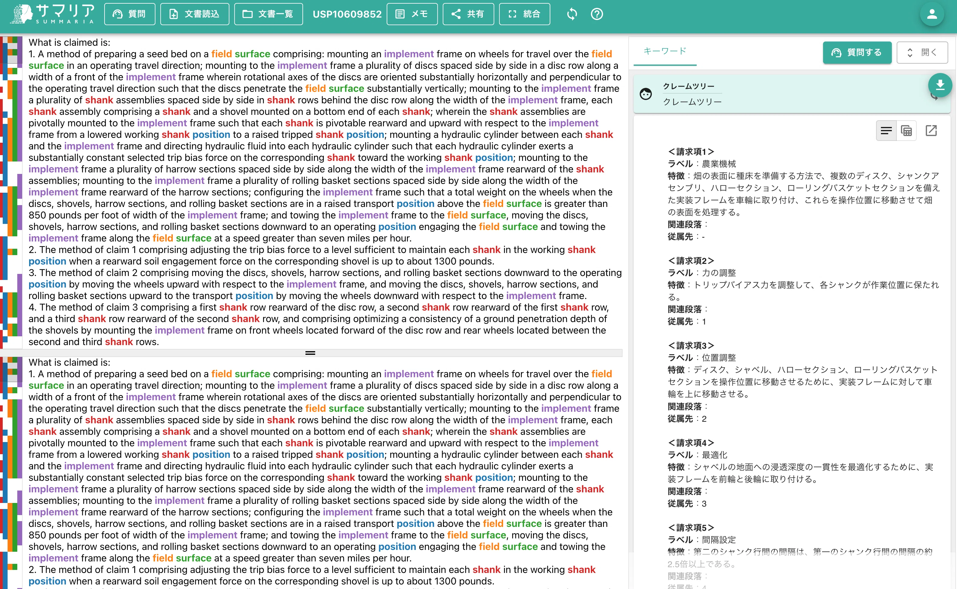 特許明細書のクレーム作成マニュアル 特許明細書のクレーム作成