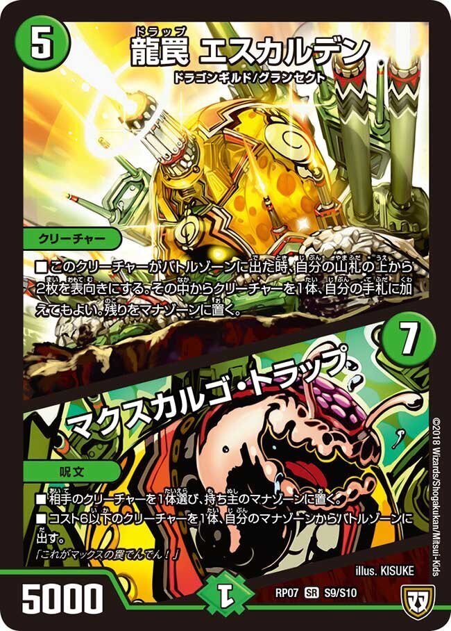 オリジナル】リースモモキングRX【おもちゃ】|鬼辻デュエマ部 オリジナル】リースモモキングRX【おもちゃ】|鬼辻デュエマ部