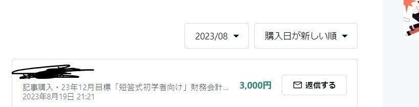 25年5月目標 財務会計論（理論）財務会計の基礎概念｜日商簿記&公認