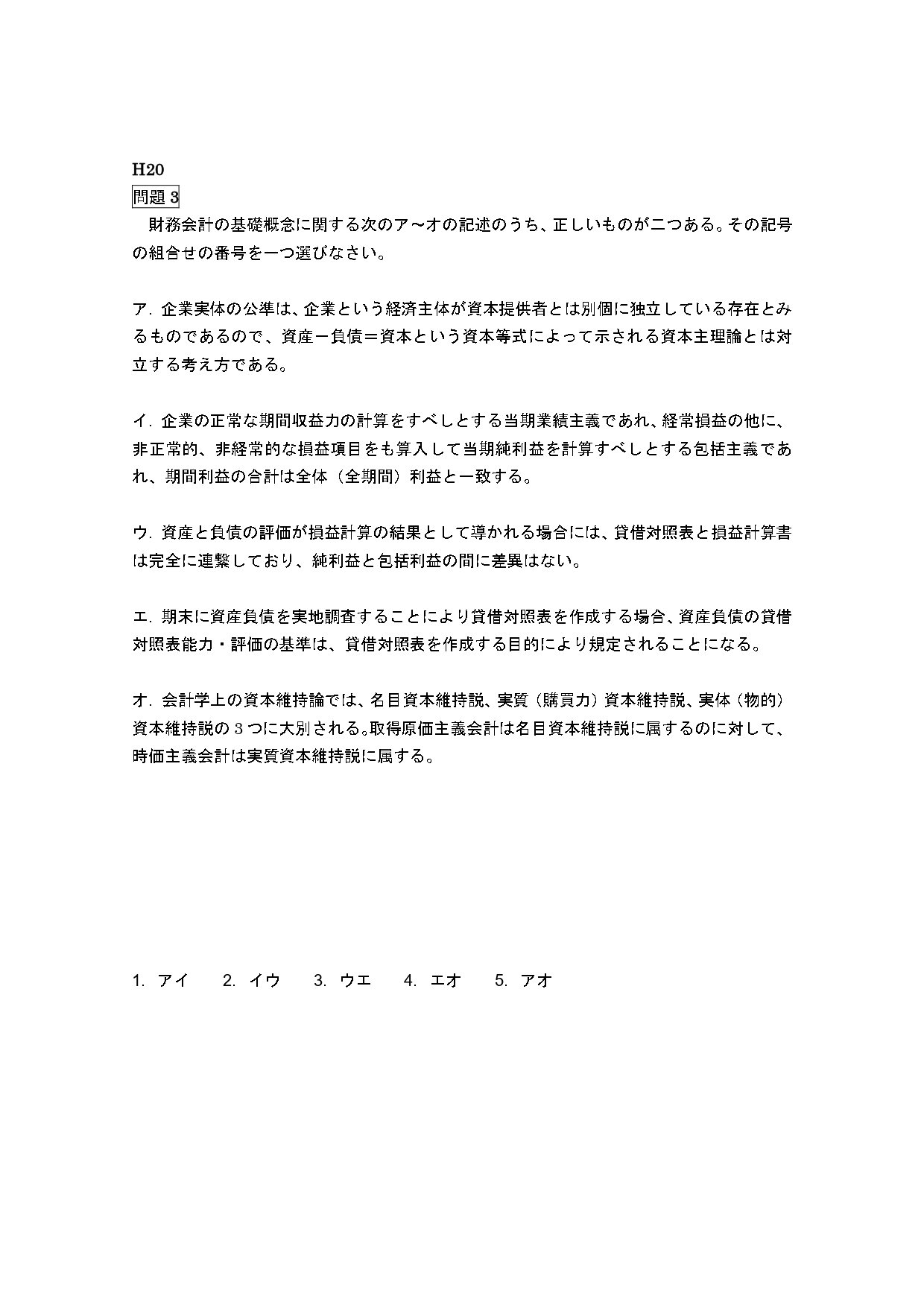 公認会計士　管理会計論　2023年目標 管理会計の基礎 (2020年10月14日・管理会計論)｜公認会計士合格日記