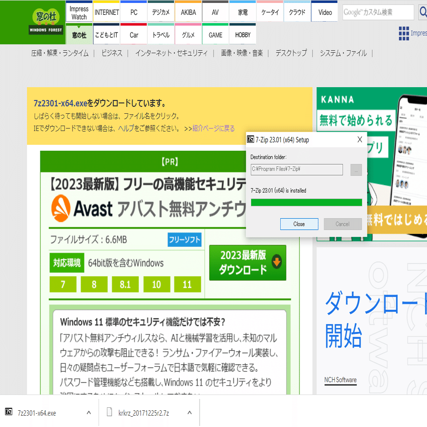 アドベンチャーノベルを作ってみる(吉里吉里Z) part1-環境整備｜芥川裕次郎