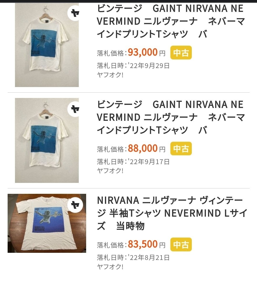 オススメの年代物 Nirvana Tシャツについて｜渥美京介