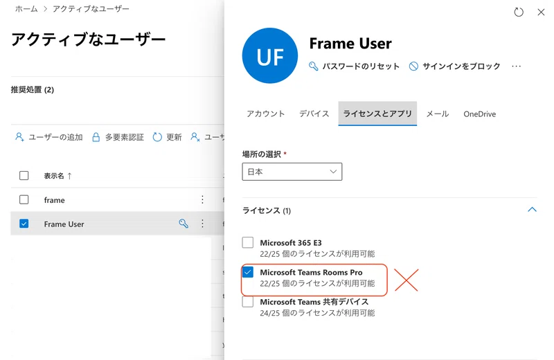 Microsoft Teams Displays (Neat Frame) サインインエラー例｜Yuki Iwagishi