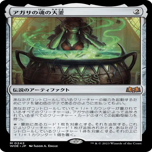 MTG アガサの魂の大釜 日 2枚セット アガサの魂の大釜があまりにも面白そうな件について｜悪戯人形