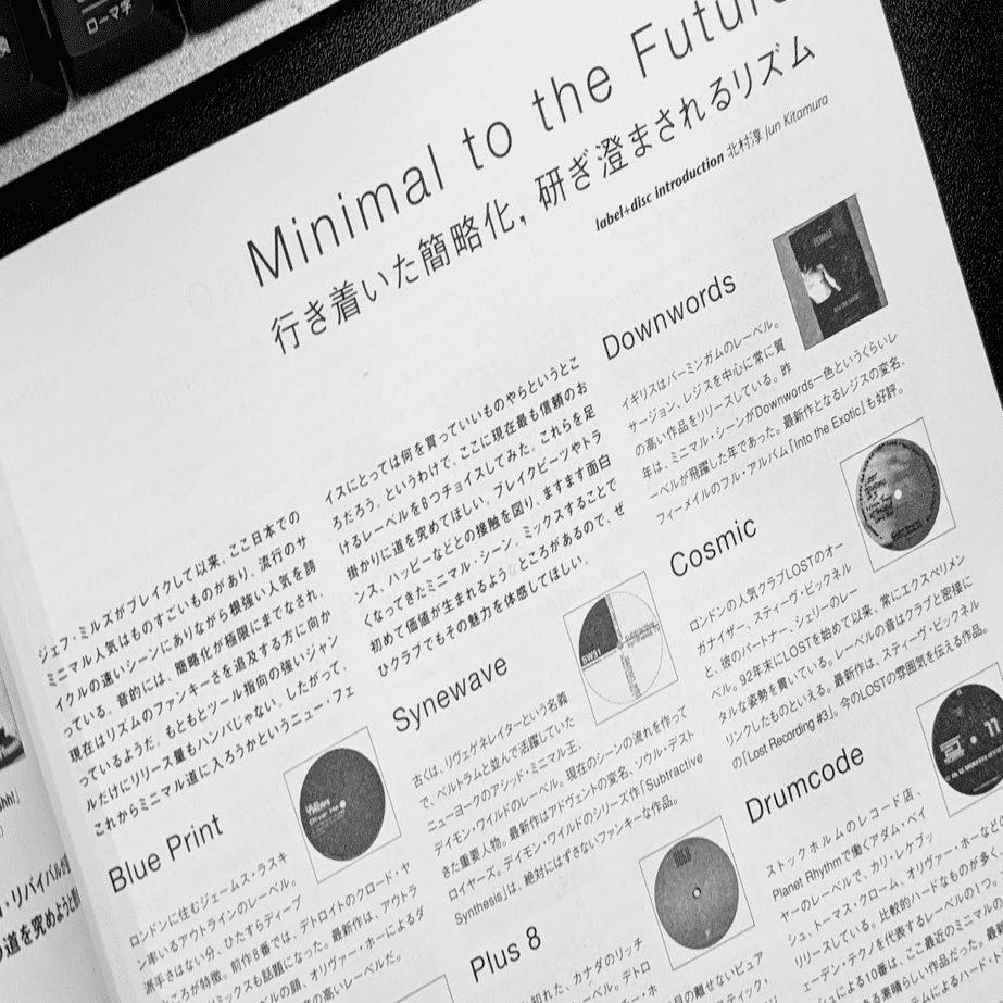 ハードミニマルとは何か｜R-9