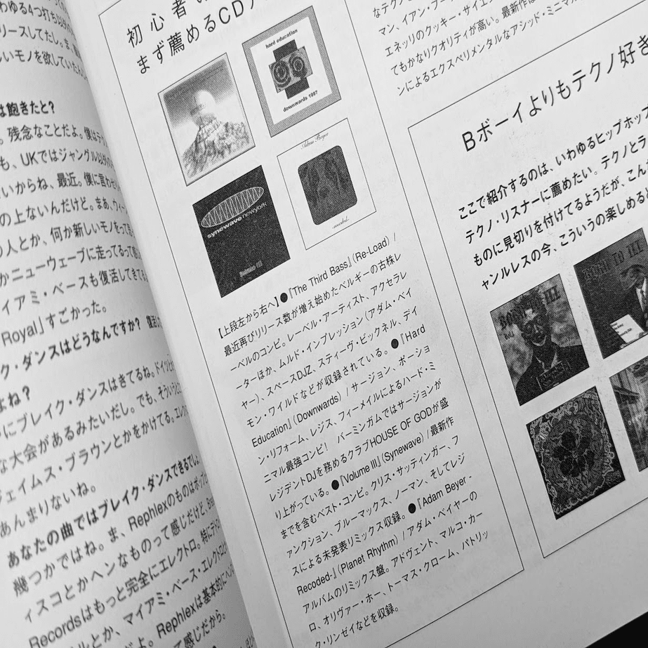 ハードミニマルとは何か｜R-9