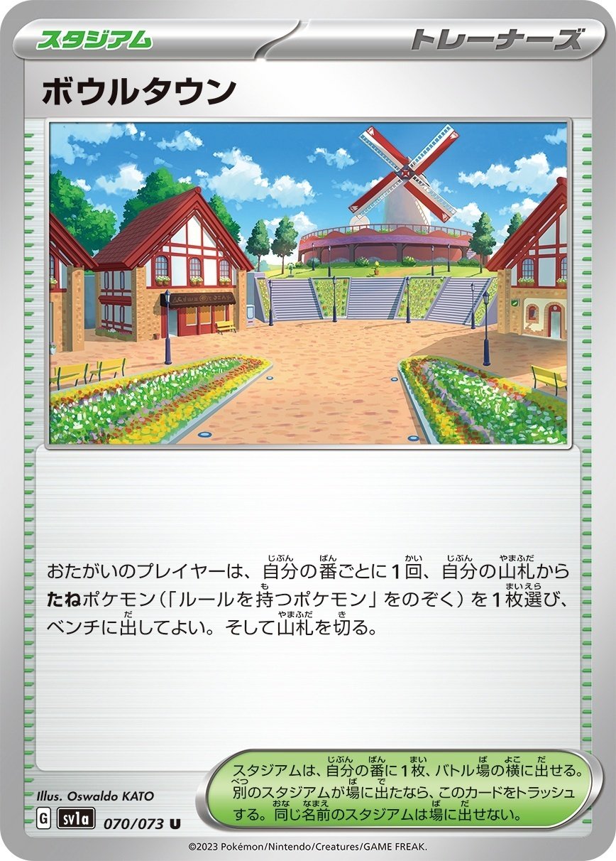 ポケモンカード　バラ売り　エクストラレギュレーション　スタジアム　エネルギー ポケモンカード バラ売り エクストラレギュレーション
