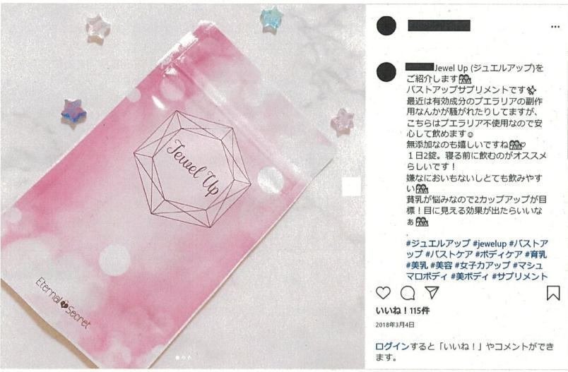 ステマ（ステルスマーケティング）って何が悪いの？注意点や法的