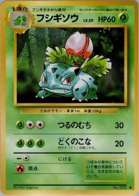 カード考察 フシギバナ|メイロデス カード考察 フシギバナ|メイロデス