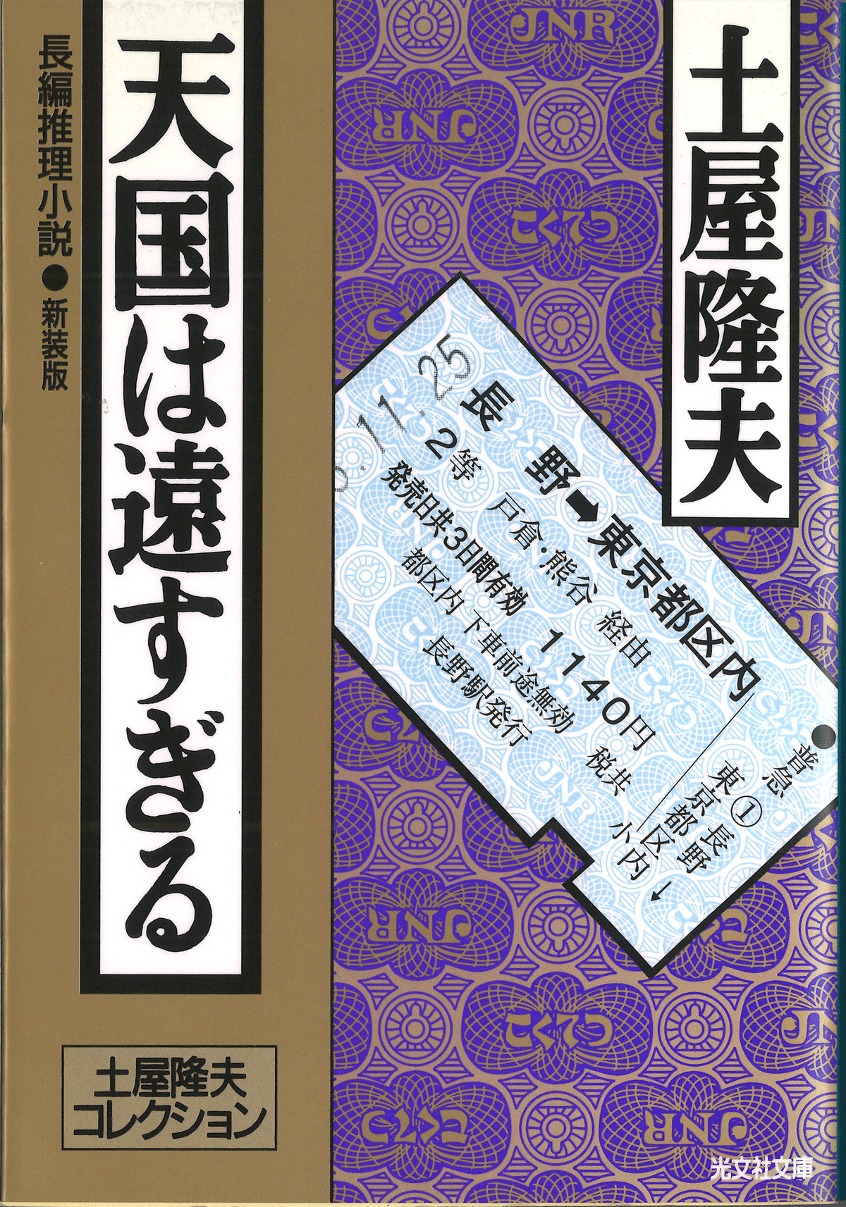 日本ミステリー文学大賞の軌跡・第6回 土屋隆夫｜廣澤吉泰
