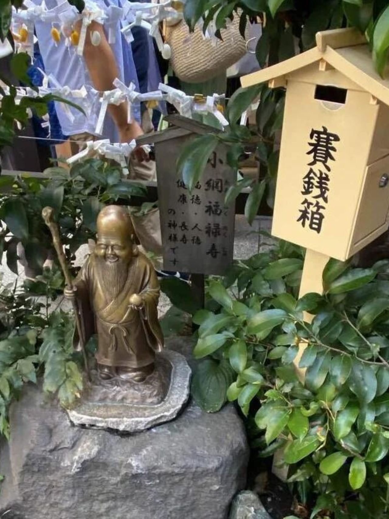 8分散歩・水天宮から小網神社 ～戌の日と切り絵の御朱印～｜ももんか
