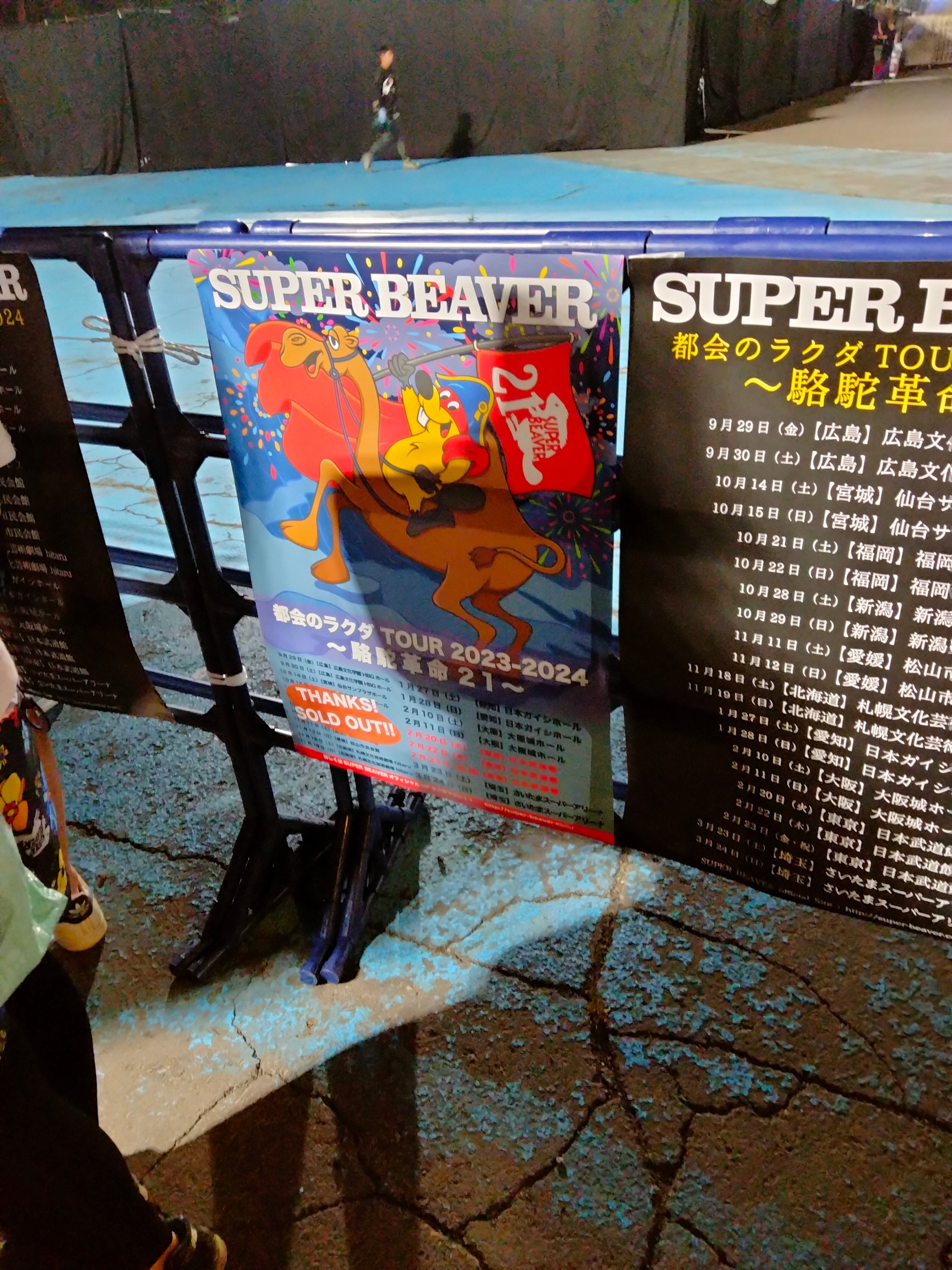 富士急コニファーフォレスト7/23 ラクダにっぽんいち【ライブ