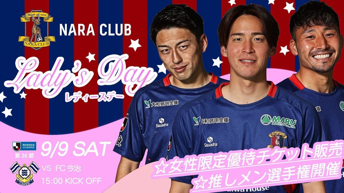 芋セーラー服 街撮り中学生 9/9(土)HOMEGAME #FC今治@ロートフィールド奈良｜奈良クラブ