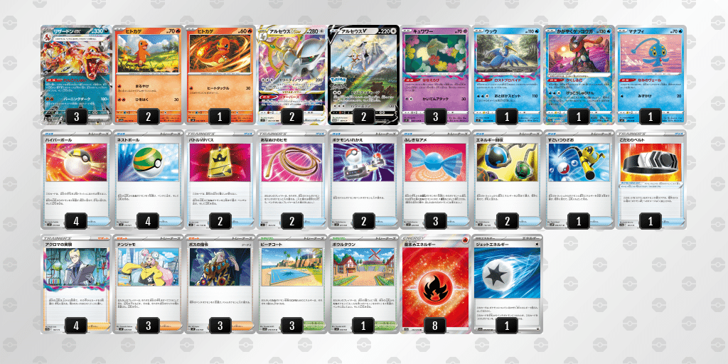 悪テラスタルリザードン 新デッキ構築案【全文無料公開・デッキレシピ