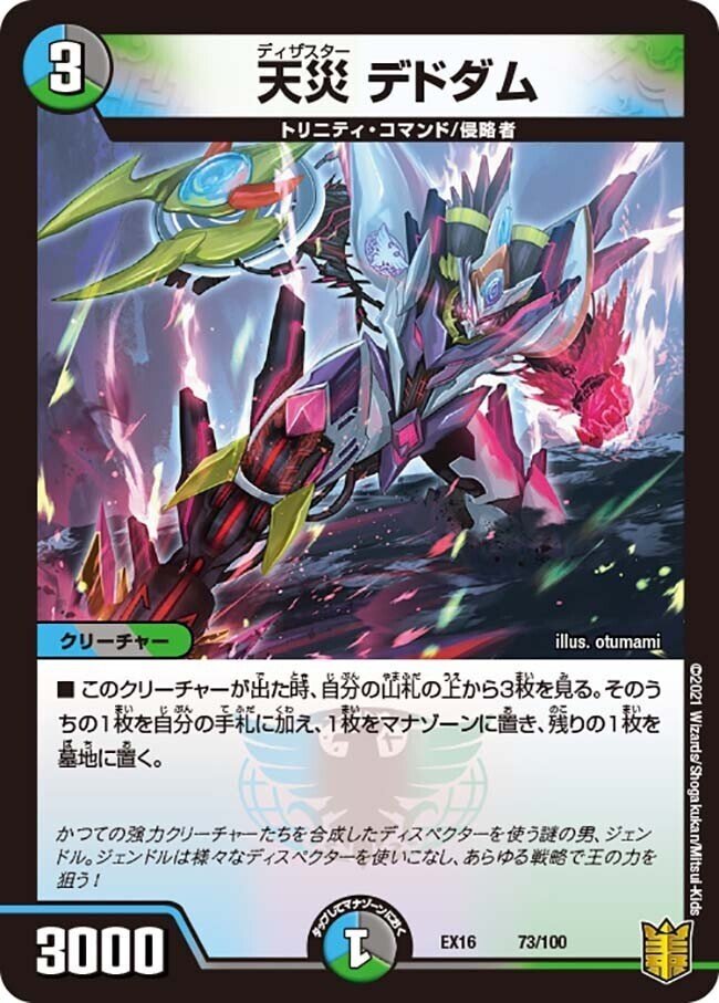 アナカラージャオウガデッキ／新品未使用(母なる星域除く)