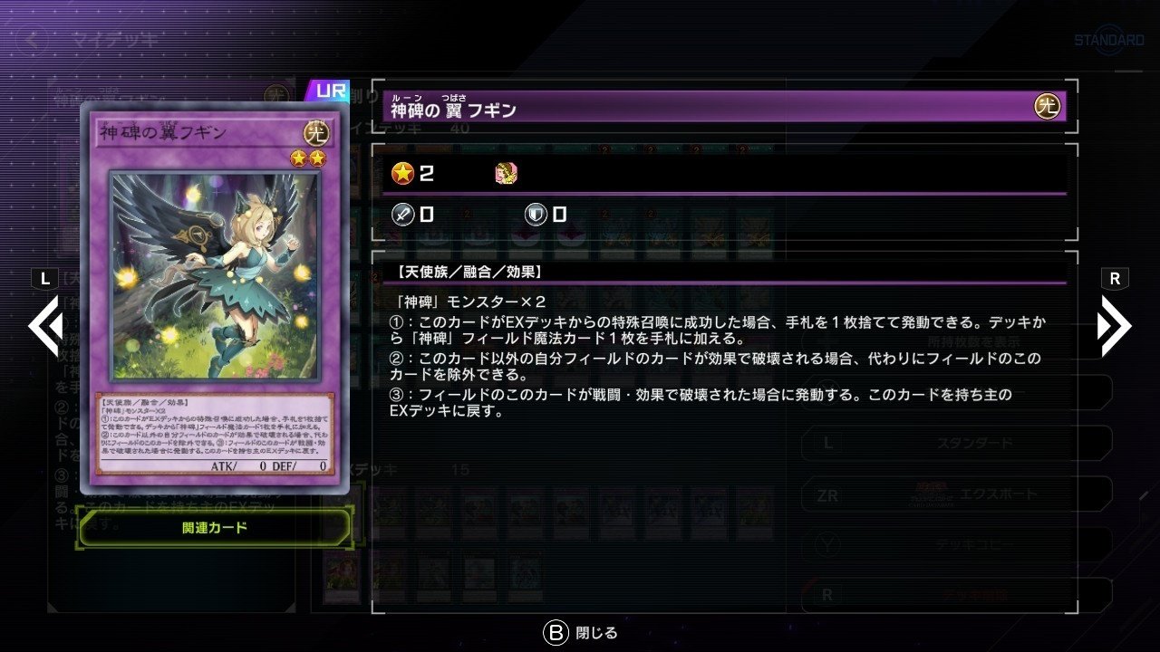 MD】神碑(ルーン)がわからない人のための神碑対策メモ|まおう MD】神碑(ルーン)がわからない人のための神碑対策メモ|まおう