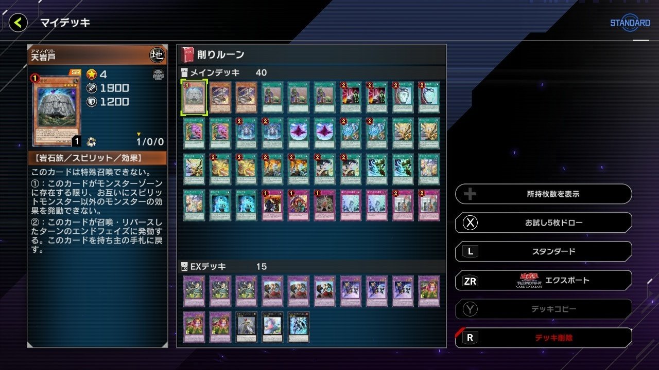 MD】神碑（ルーン）がわからない人のための神碑対策メモ｜まおう