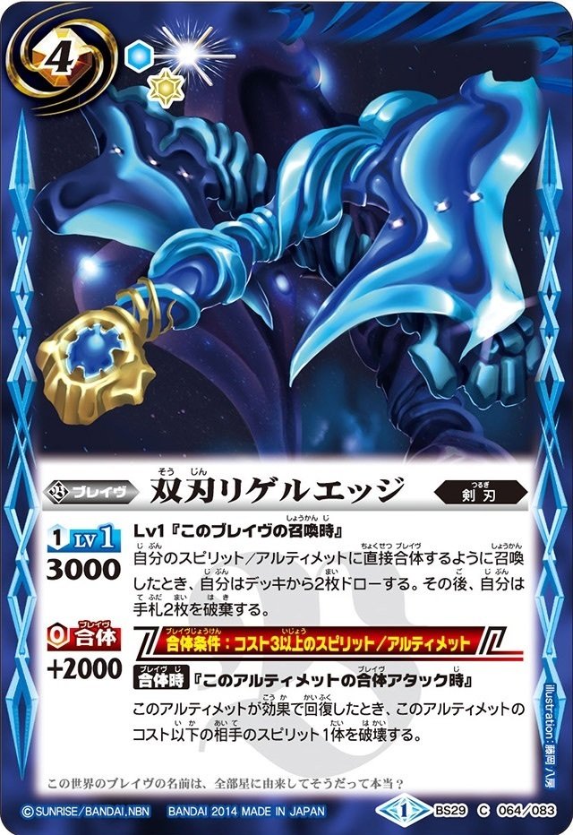 デッキ販売】極契約（真聖・ゼッター）デッキ【買取品】DQ