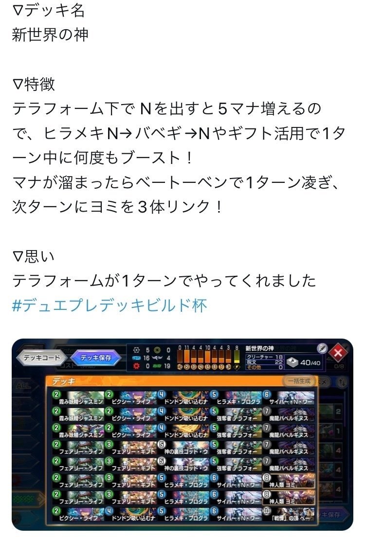 デュエルマスターズ 青緑白シノビ デッキレシピ詳細 | ガチまとめ