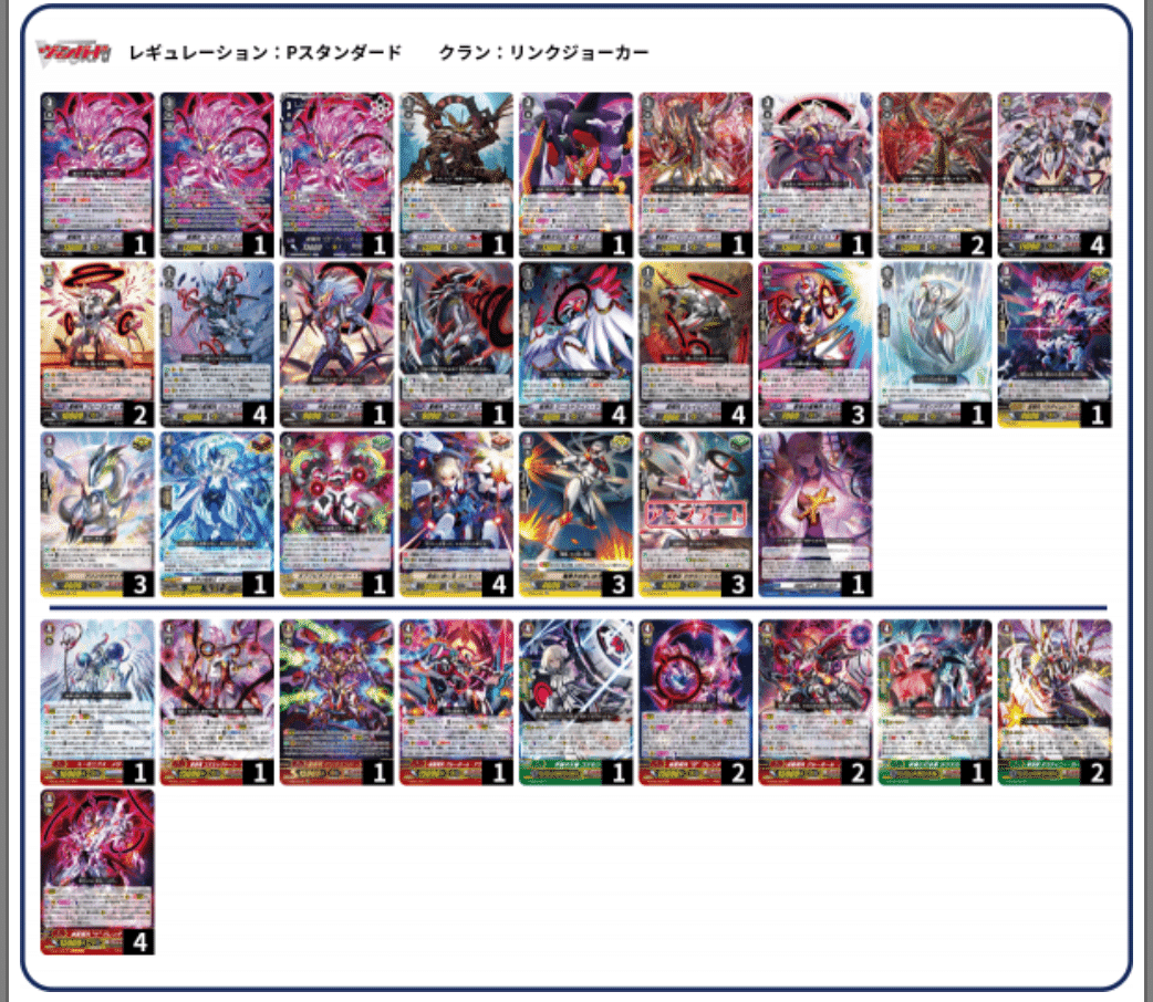 調整パーツ付 ヴァンガード グレンディオス デッキ Gスタン グレン