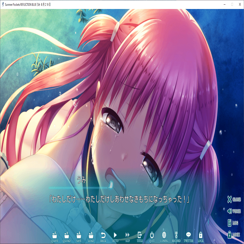 Summer Pockets REFLECTION BLUE』プレイレポート(下)～グランドルート