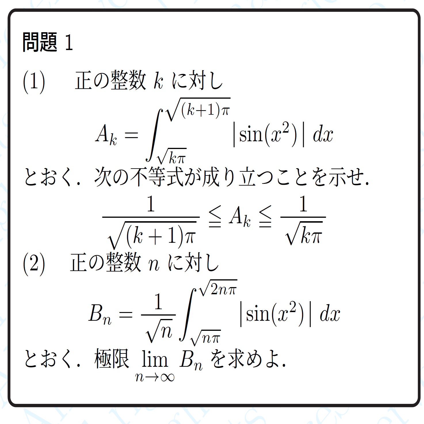 2023年東京大学理系数学｜magico
