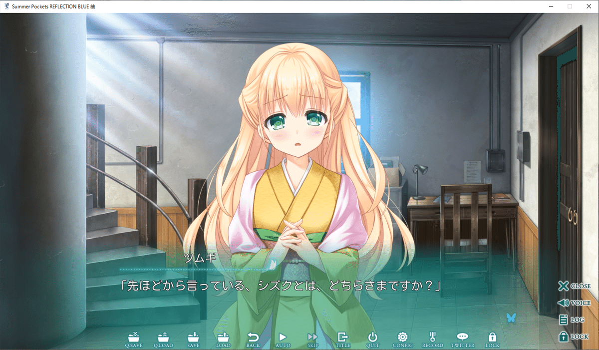 Summer Pockets REFLECTION BLUE FANBOOK