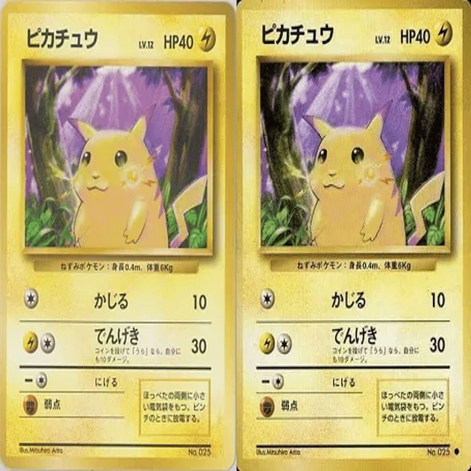 ポケモンカードの登場と「旧裏」と呼ばれる魅力的な初期デザイン