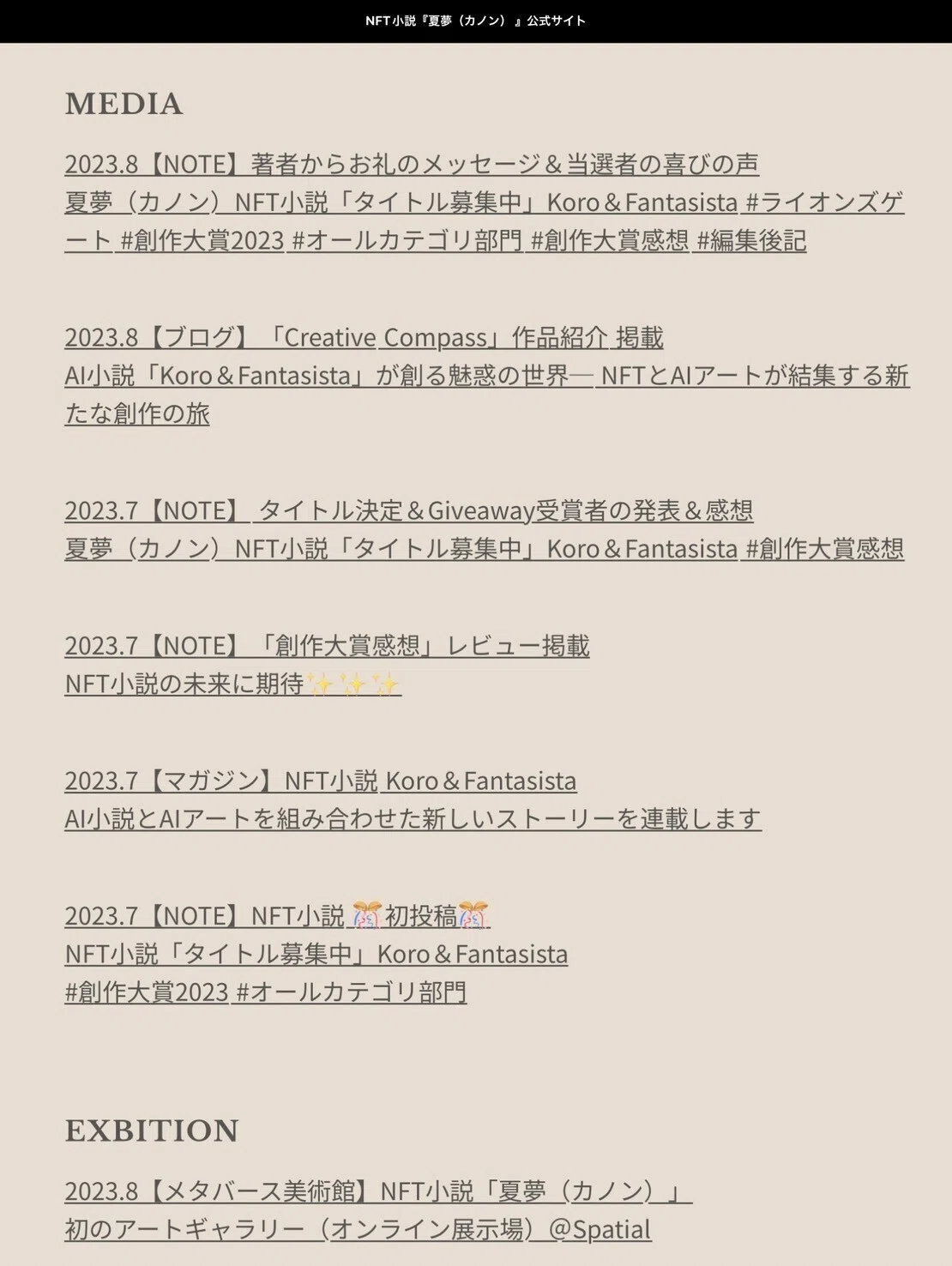 MEDIA(メディア) , EXBITION(展示会)