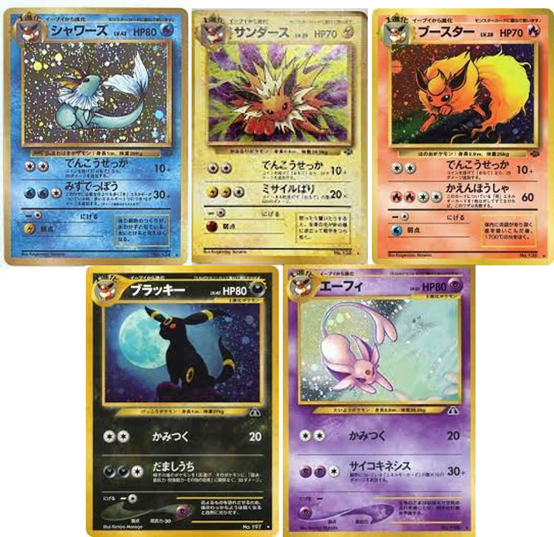 美品　まとめ売り　旧裏　ポケモンカード　ブラッキー リザードン　カイリュー 参考価格旧裏面 ポケモンカード 旧裏/VS 混在16枚まとめ ブラッキー