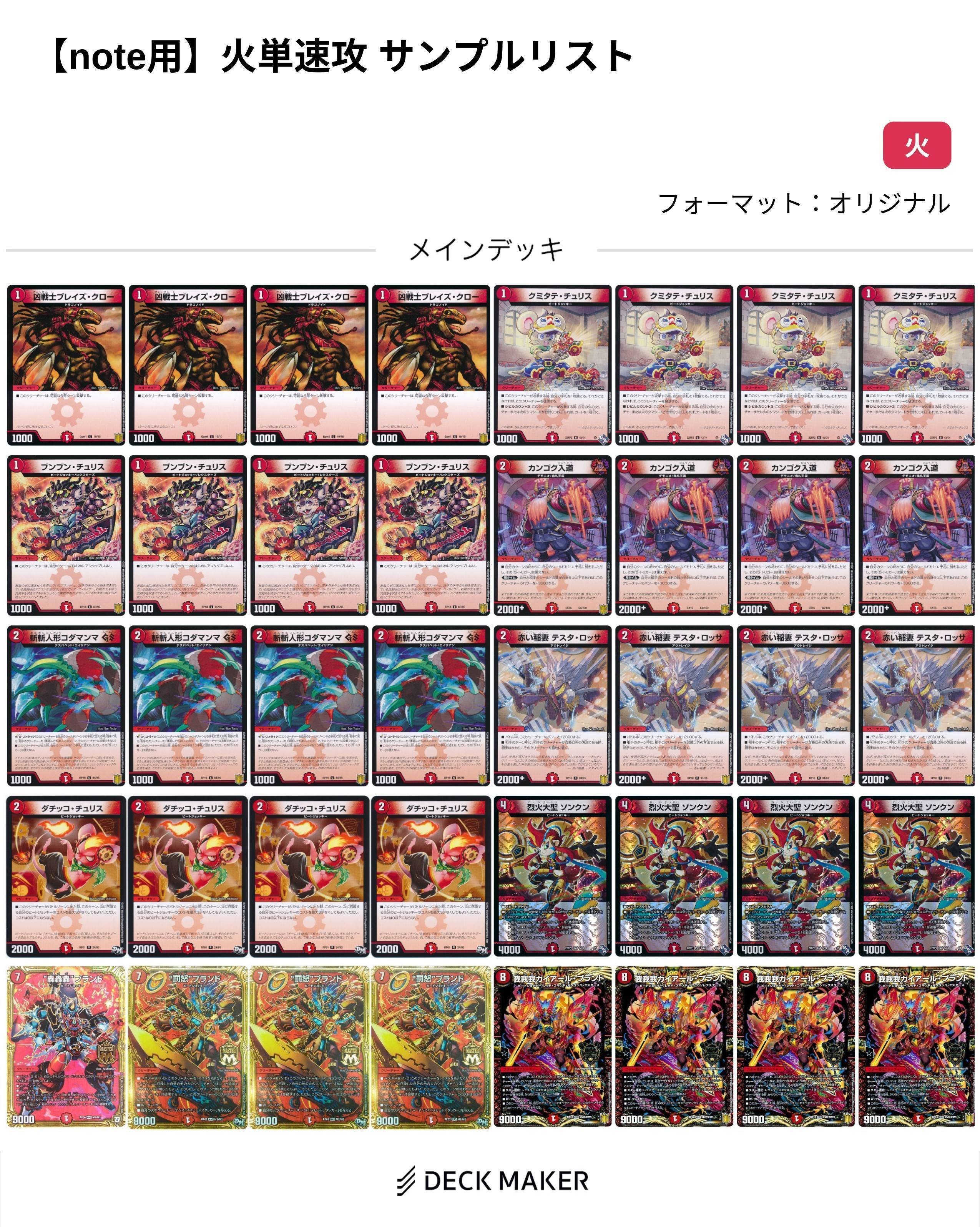 全文無料】新環境5Cザーディクリカ解説(随時更新)｜無戸籍