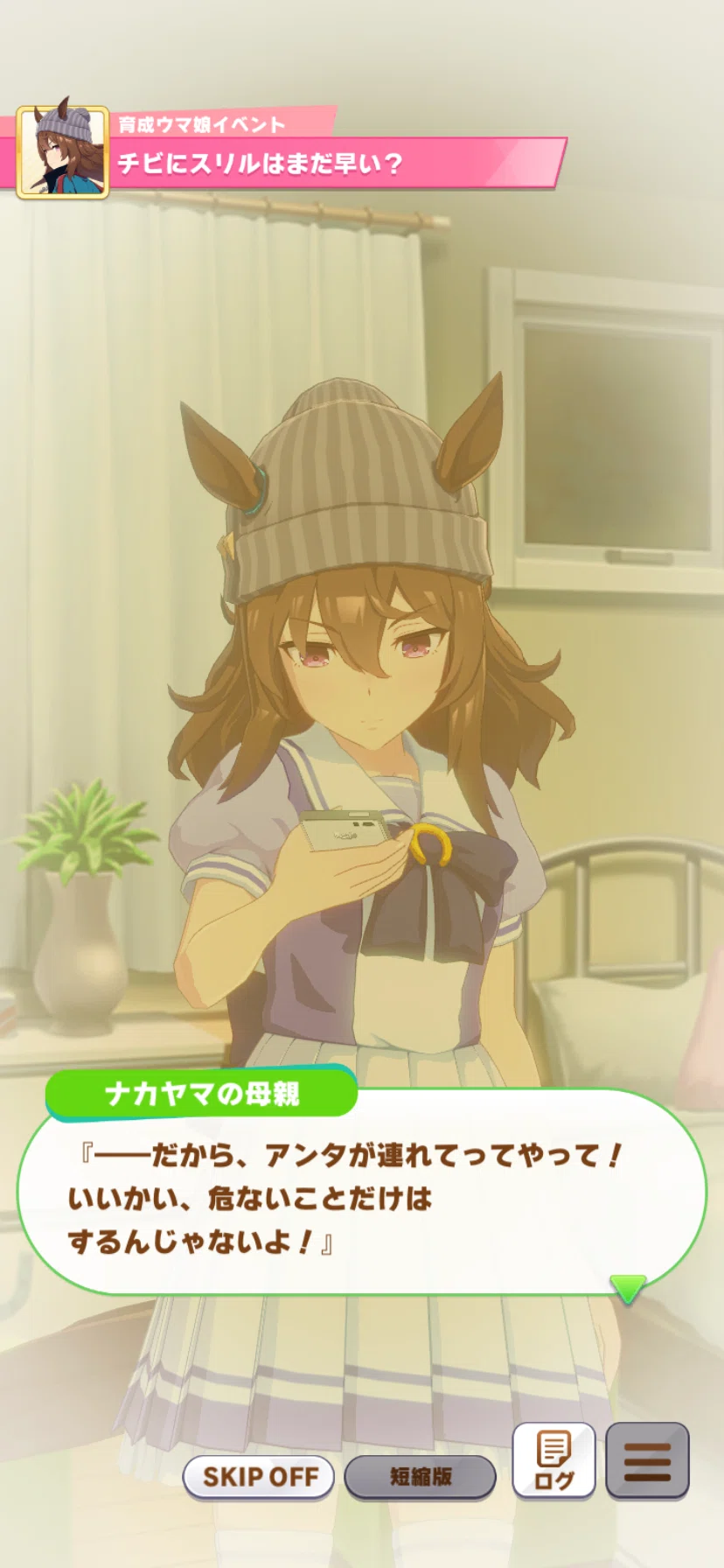 ナカヤマフェスタ育成シナリオの元ネタ考察｜Rick