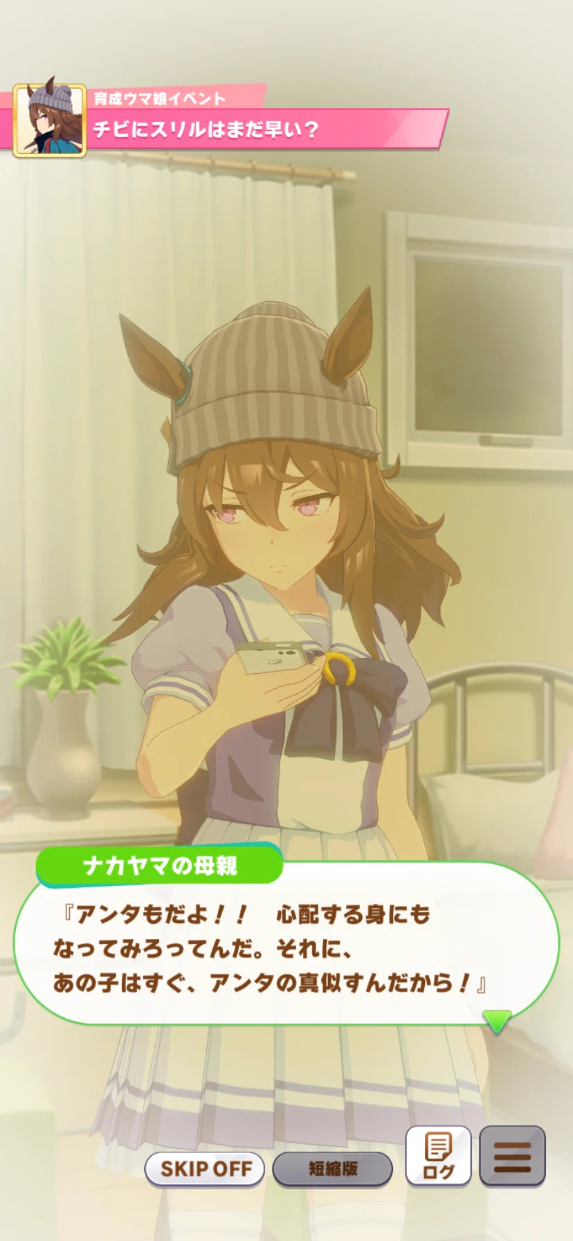 ナカヤマフェスタ育成シナリオの元ネタ考察｜Rick
