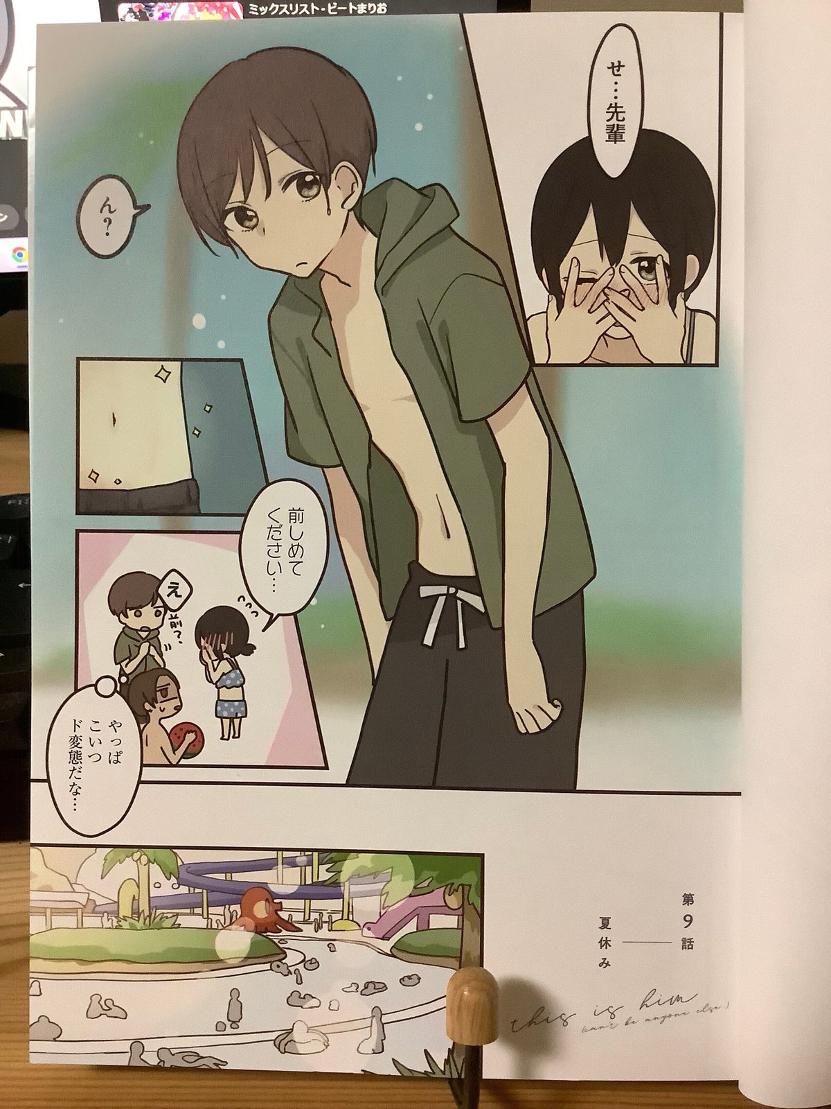 女装子 レズ 画像 ネタバレ上等『先輩はおとこのこ』第2巻の考察|多分に駄文、あそぶーん