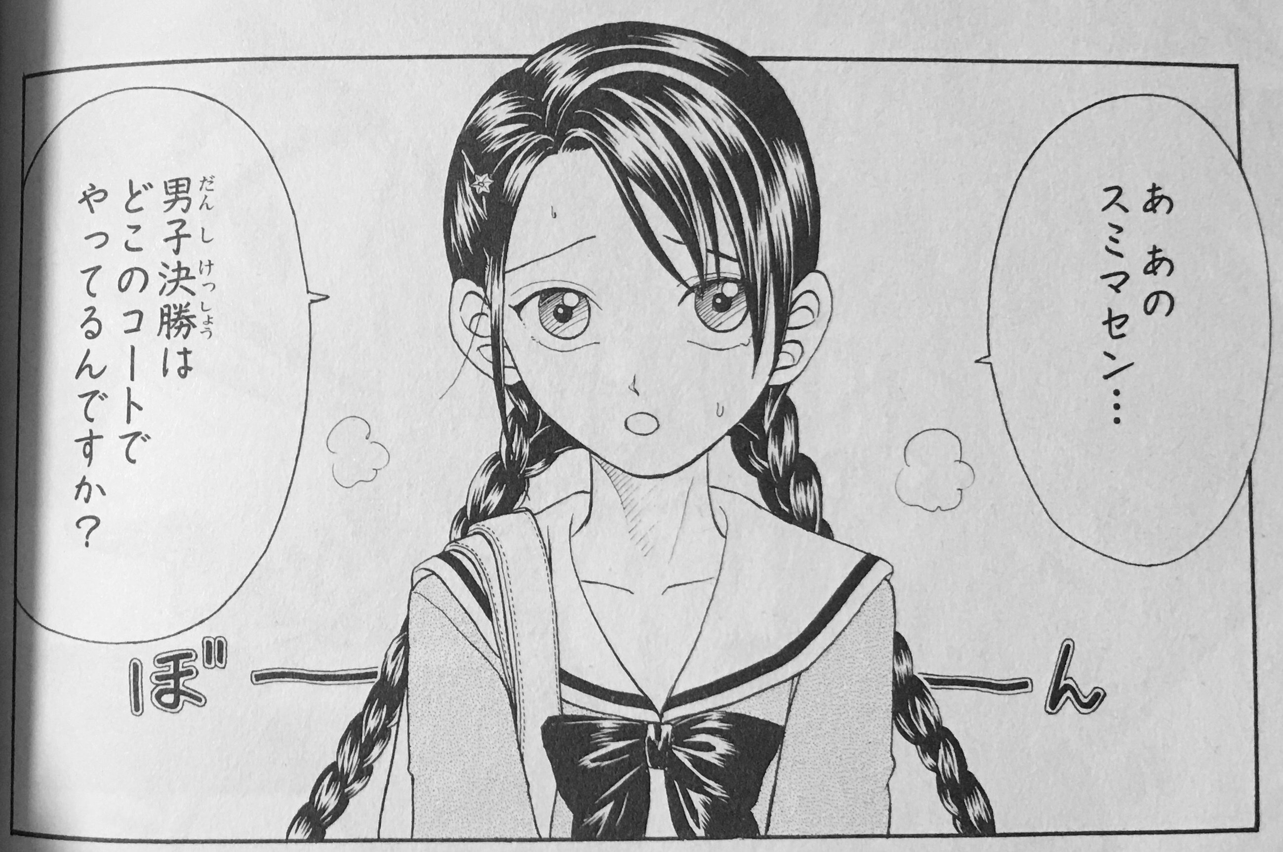 テニスの王子様　切り抜き　許斐剛　少年ジャンプ　テニプリ テニスの王子様 切り抜き 許斐剛 少年ジャンプ テニプリ