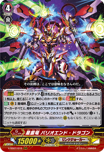 Pスタン】 グレンディオスデッキ｜アルトロンEX