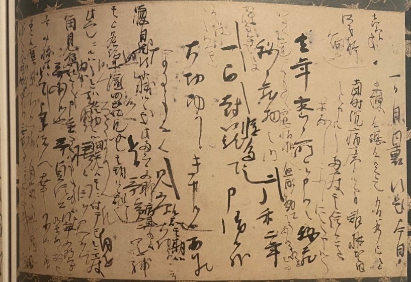 藤原定家の字】本気とオフの落差 明月記の人間味 「かづらき 藤原定家の字】本気とオフの落差 明月記の人間味 「かづらき