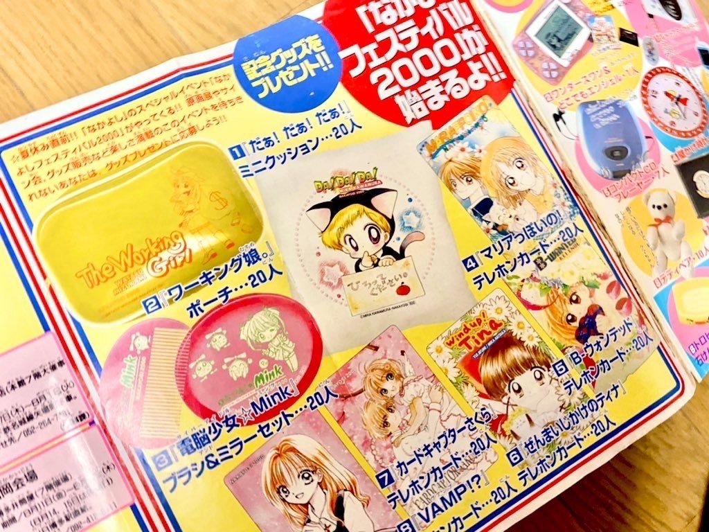 実家に残るノスタルジー(少女漫画編)｜なかの