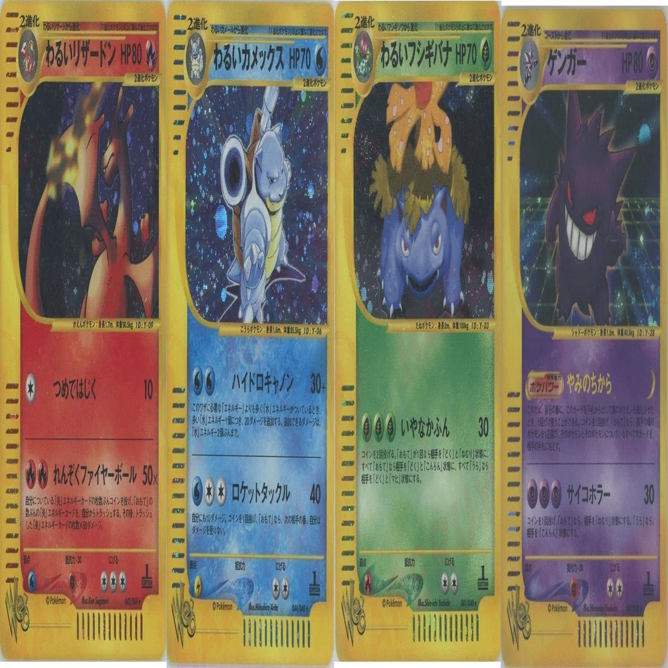 ポケカの中でも独特な雰囲気で人気の「カードe」デザイン（ポケカ収集 