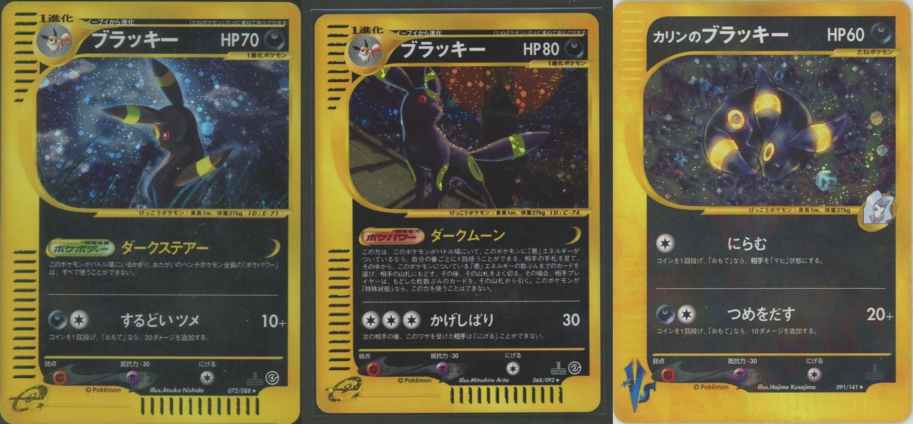 PSA9】ポケモンカード ブラッキー e 068/092 ホロ 地図にない町